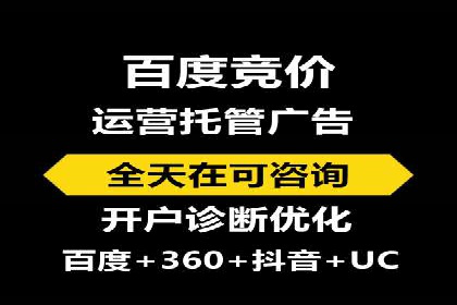 解析百度推广公司：如何实现广告的高转化率